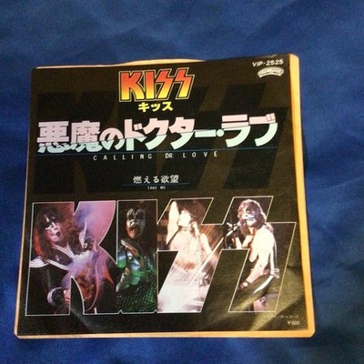 KISS 7'' vinyl '' Calling Dr Love'' cw Take me VIP-2525