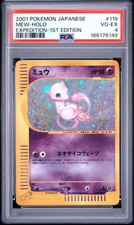 ミュウ 第一弾 Mew Base Set ミュウ 第一弾 Mew Base Set ミュウ 第一