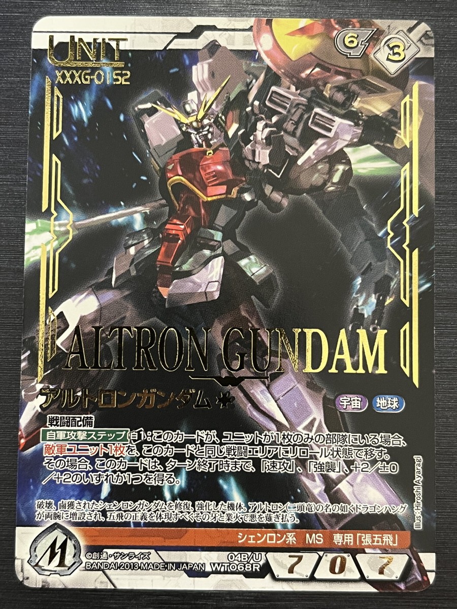 Altron Gundam 04B/U WT068R Gundam War Nex-A Gold Rare Card | eBay