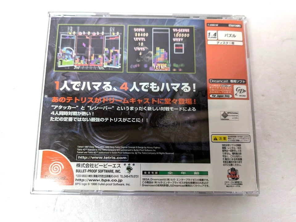 TETRIS 4D  Dreamcast Sega DC Japan manual - Image 3 of 4