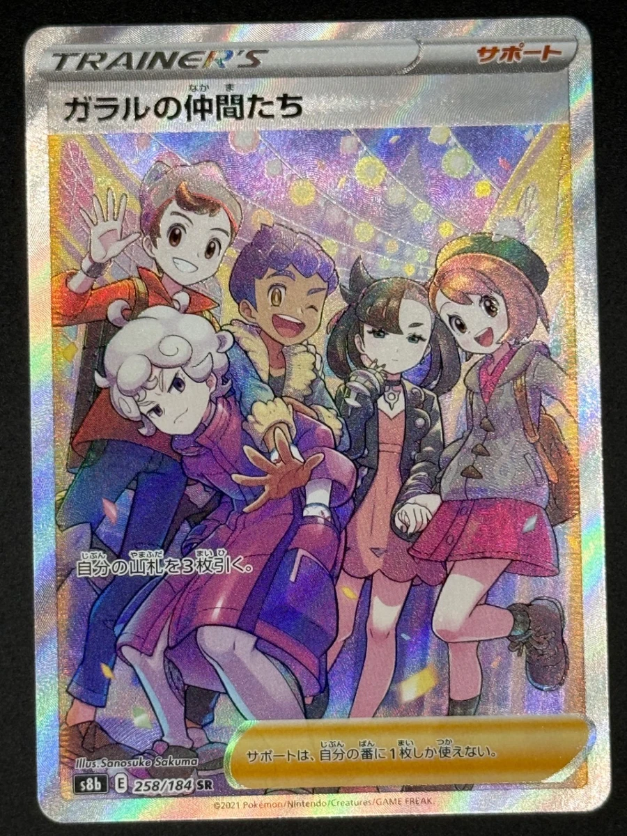 Friends in Galar Pokémon TCG Cards for sale | eBay