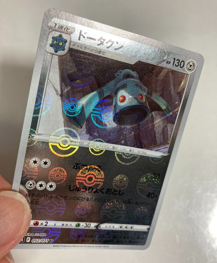 Pokemon Dotakun 052 071 U Card Games Japanese Nintendo Japan 22 Rare Tcg Ebay