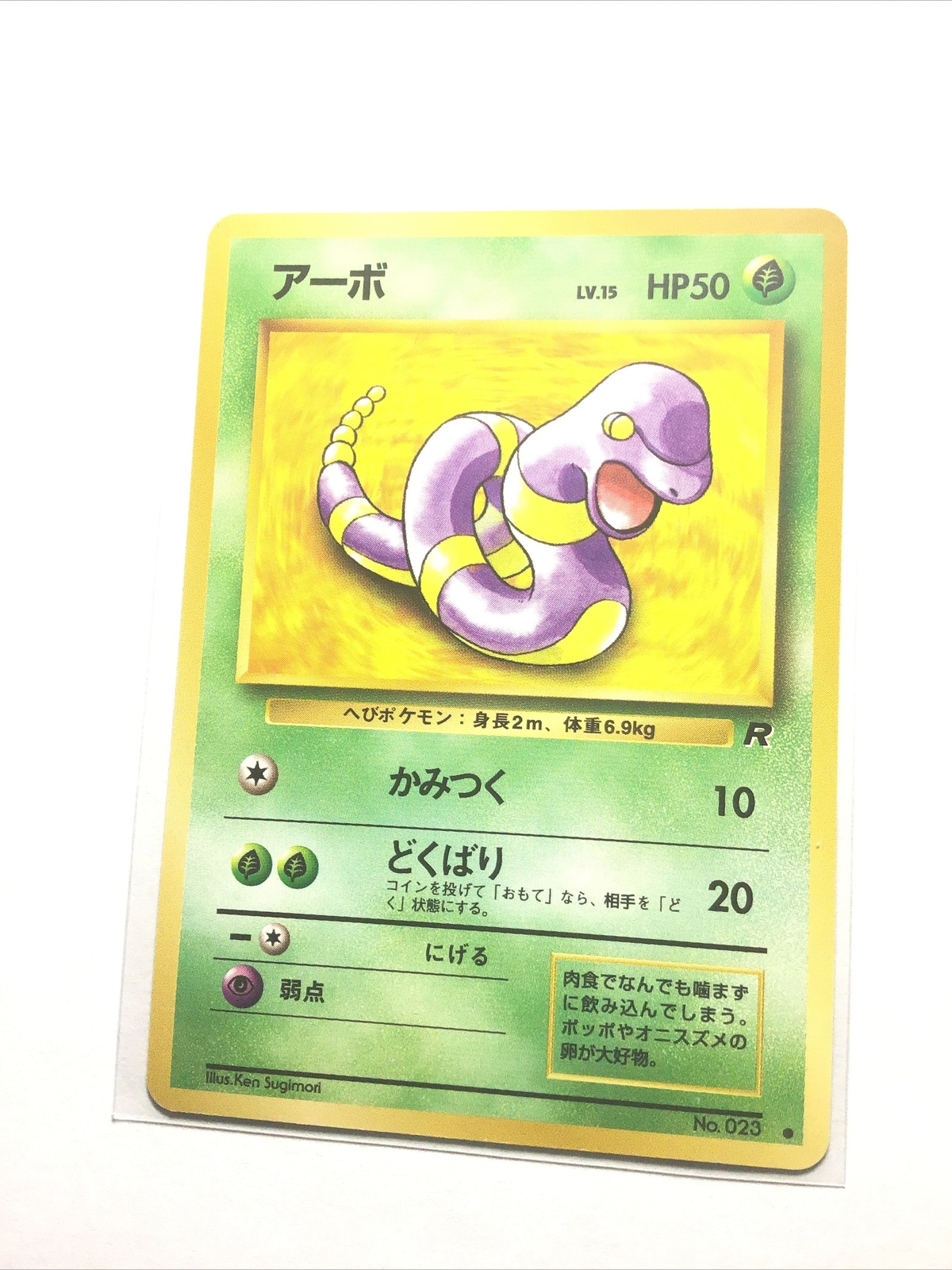 EKANS - JAPANESE Team Rocket - No. 023 - Pokemon Card - NM