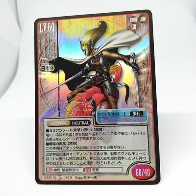 No.249 VALKYRIE Holo Shin Holo Megami Tensei card Atlas JAPAN game