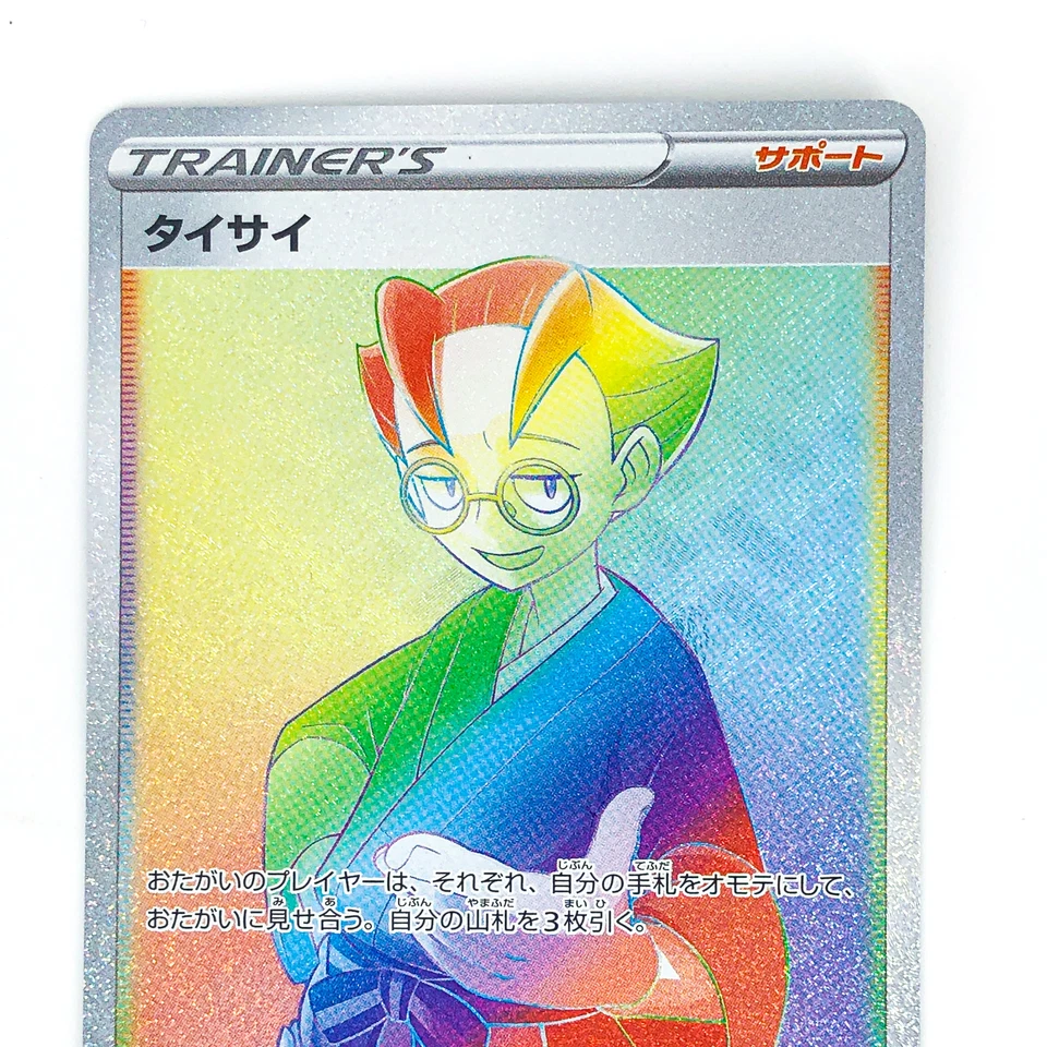 Choy HR 085/067 S10P Space Juggler - Pokemon Card Japanese - Image 3 of 4
