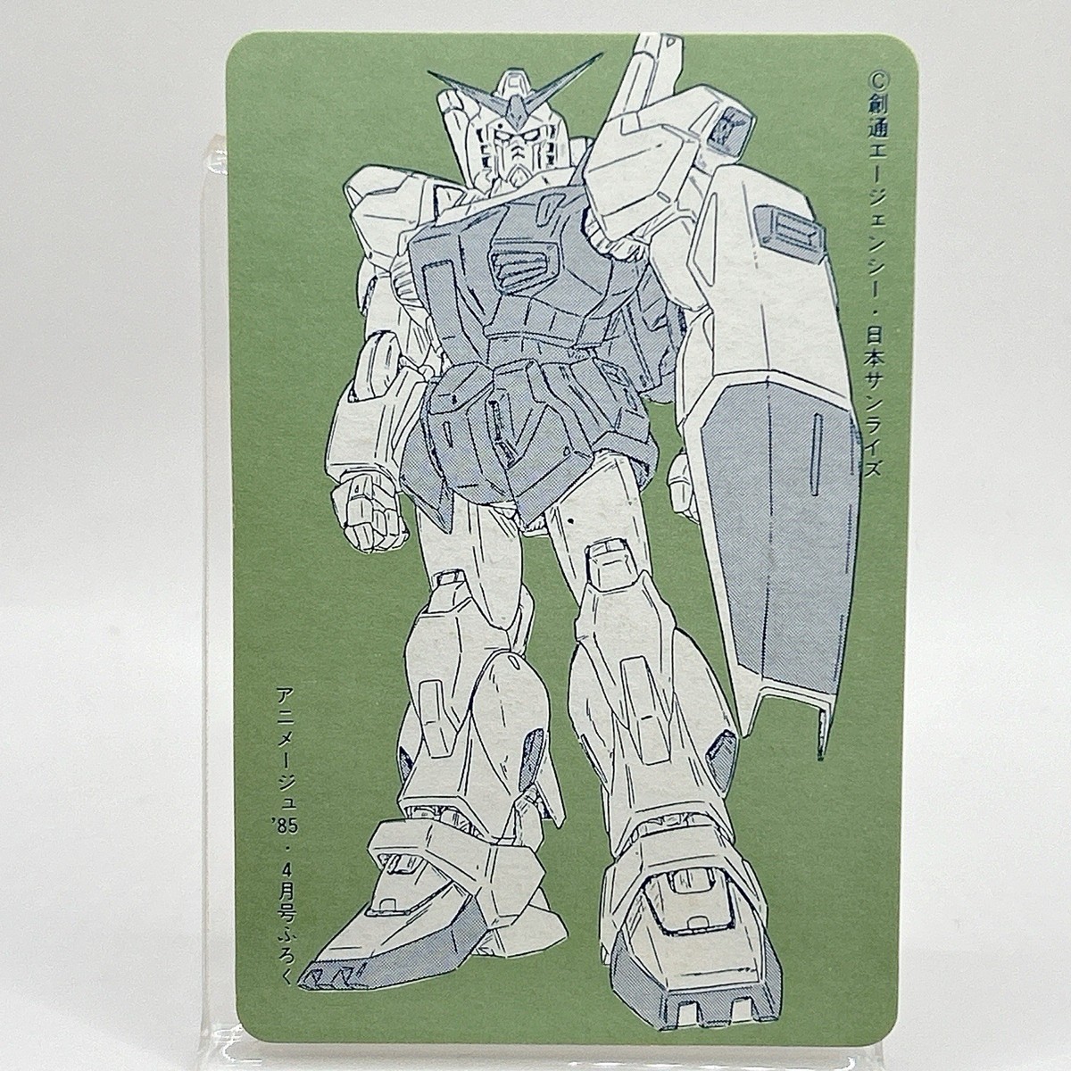 アート・デザイン・音楽 GUNDAM ARCHIVE アート・デザイン・音楽