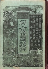 Budo Illustrated Secrets: Jujutsu, Sword, and Staff Techniques – Part II