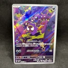 Pokemon TCG - Gastly 080/071 Art Rare AR - SV5k Wild Force Japanese - NM