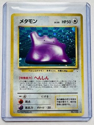 Pokémon Ditto Mystery of the Fossils Holo Rare Card Japanese 1996