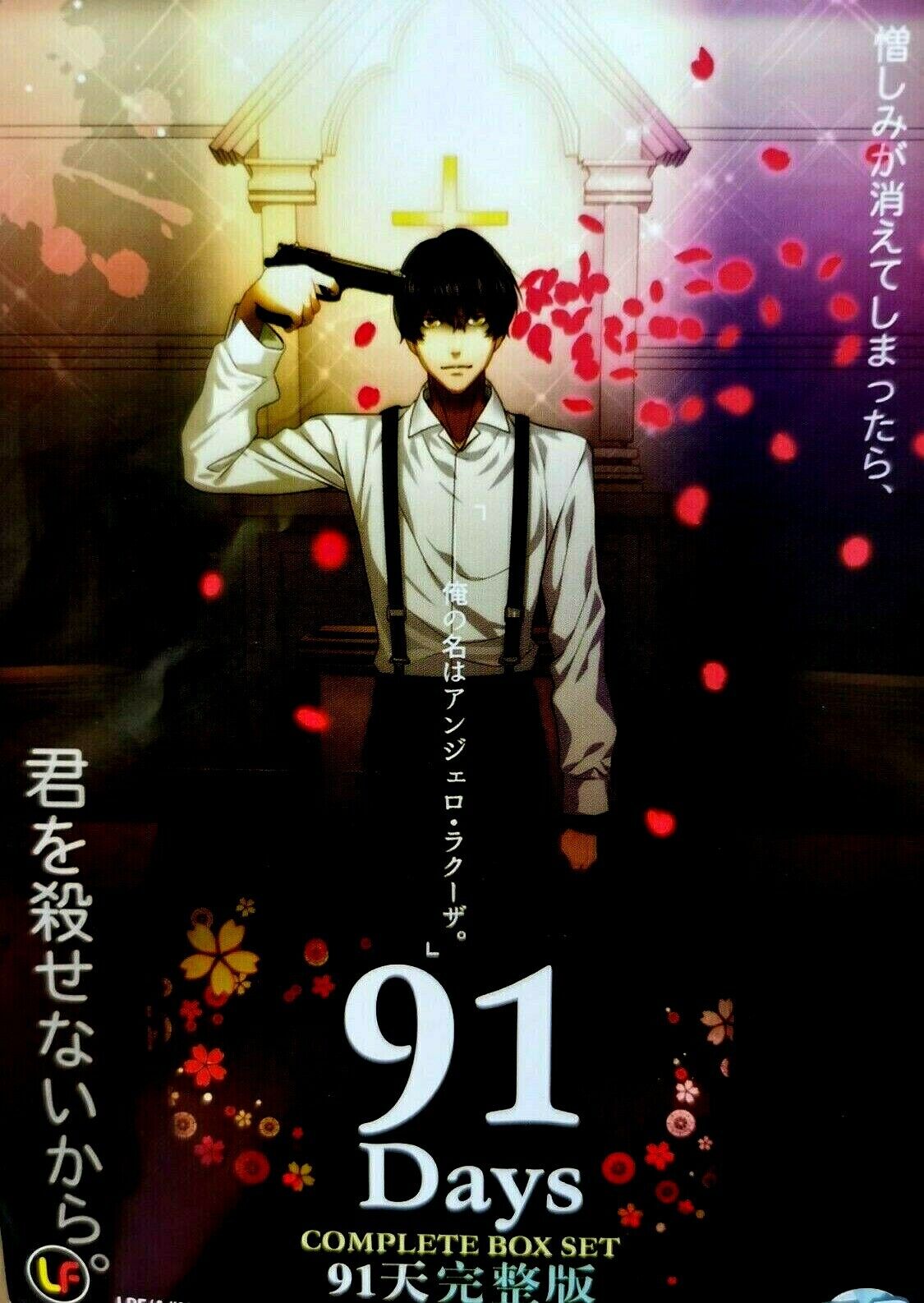 DVD Anime 91 Days Episode 1 - 12 End Special English Subtitle All Region  for sale online