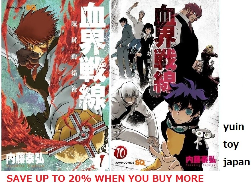 Blood Blockade Battlefront Comic Manga vol.1-10 Book set Kekkai