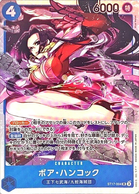 Boa Hancock ST17-004SR Start Deck (Doflamingo) ONE PIECE Card