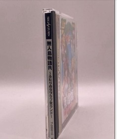 Mujintou Monogatari R Futari no Love Love Island Sega Saturn Japan Import