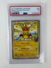 PSA 1 Mega Tokyo's Pikachu 098/XY-P Charizard Poncho Promo 2014
