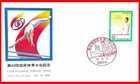 FIRST DAY COVER JAPAN 1032 1988  43rd National Athletic Meet