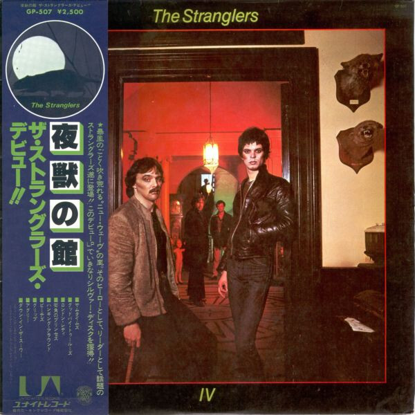 ストラングラーズ　 Ⅳ LP レコード セット 夜獣の館 The Stranglers - Stranglers IV (Rattus Norvegicus) = 夜獣の