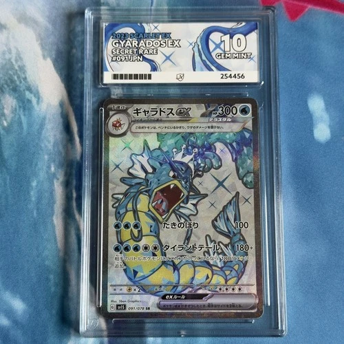Pokémon Card | Ace 10 Gyarados EX 091/078 2023 Japanese Full Art