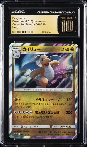 2016 Collection Moon - SM1M - Japanese Dragonite Rare Holo 044/060