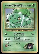 Erika's Bulbasaur NO. 001 Glossy Promo Corocoro Comics Pokemon Japanese Damaged