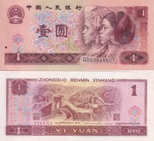 China 1 Yuan 1990 P 884 f UNC , Dong and Yao ethnic group members