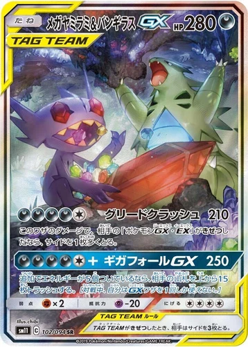Mega Sableye & Tyranitar GX 102/094 Sm11: Miracle Twin