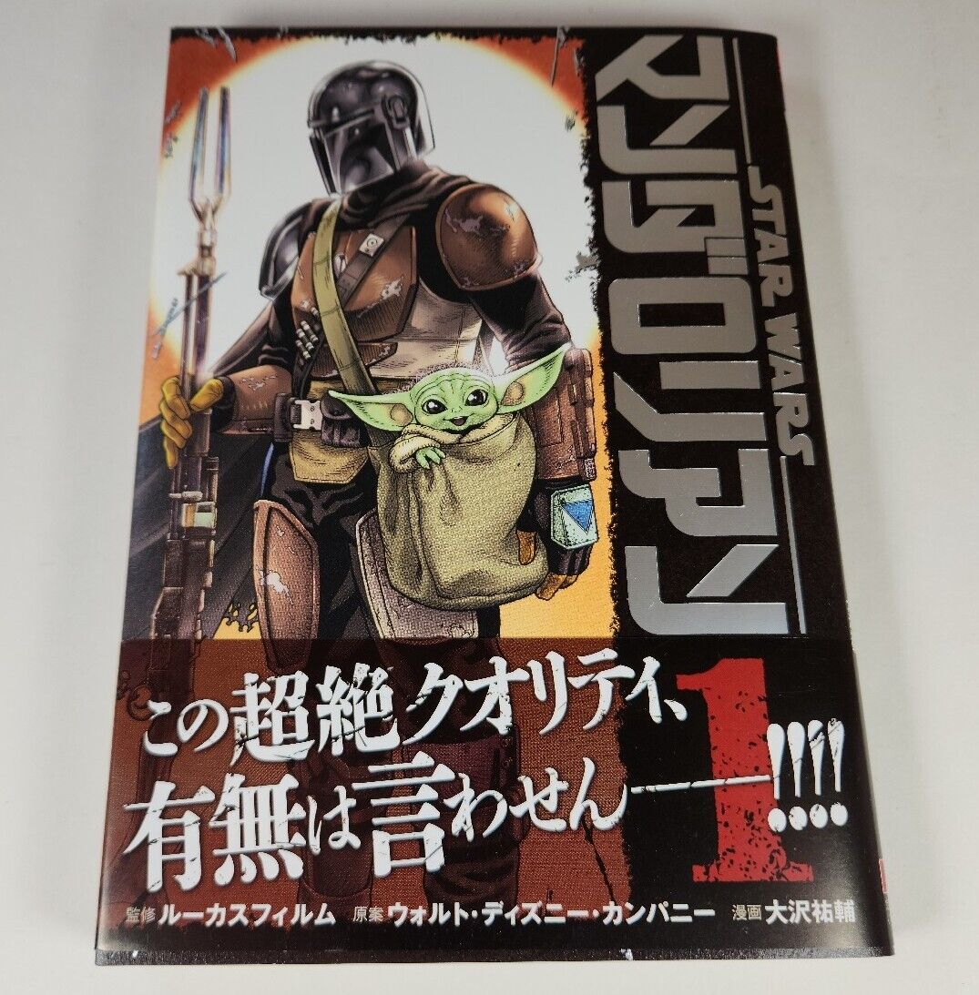 Star Wars: The Mandalorian: The Manga, Vol. 1, Book by Yusuke Osawa, Official Publisher Page