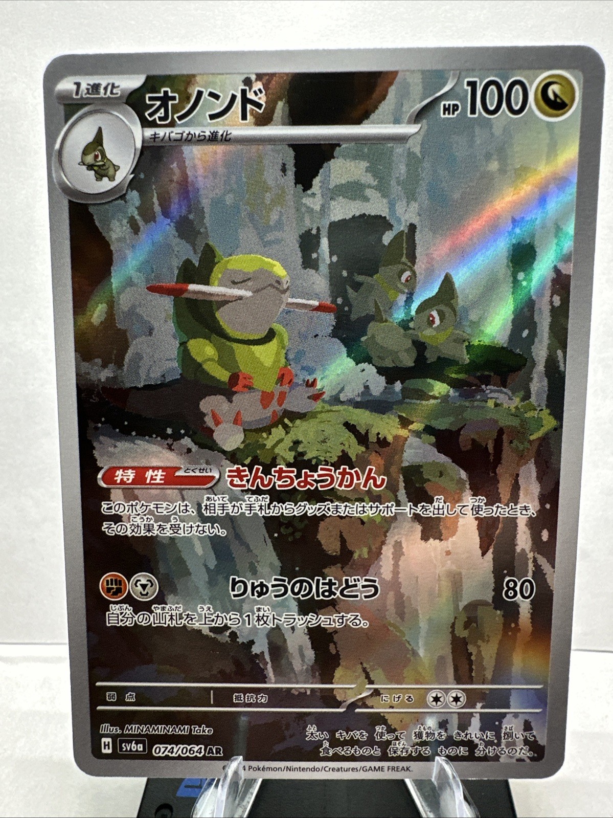 Fraxure 074/064 Sv6a: Night Wanderer Holo (Japanese) NM/M