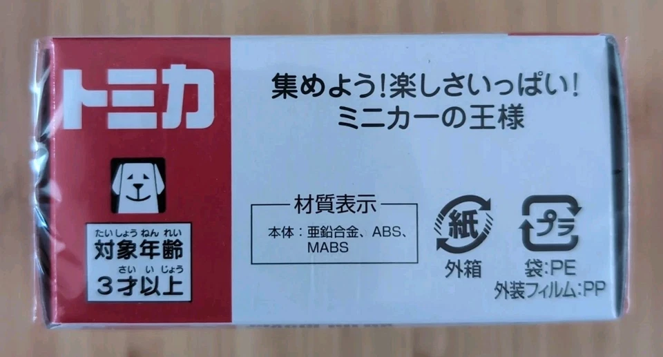TAKARA TOMY TOMICA #67 丰田 HILUX 压铸模型皮卡车 1/70 比例全新 — 第 3/4 张图片