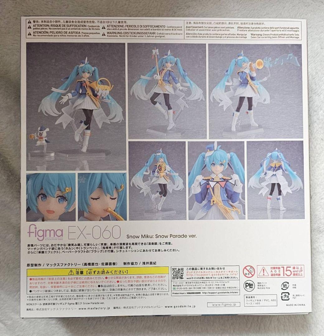 UNOPENED in BOX] figma EX-060 Hatsune Miku Snow Miku Snow