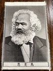 ON SILK - China PRC EXTREMELY RARE 1950s Karl Marx Portrait - Silkscreen