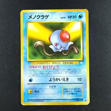 Tentacool 072 - Japanese Fossil - Pokemon Card