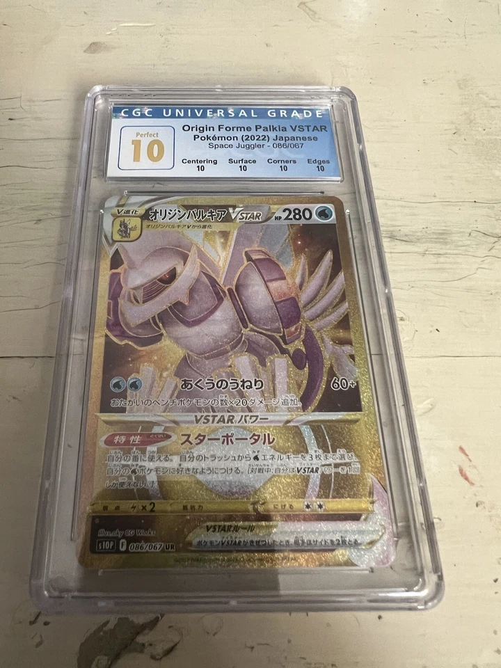 CGC 10 Perfect Origin Forme Palkia VSTAR 086/067 UR Space Juggler s10p Pokemon! - Image 2 of 2
