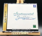 Sentimental Graffiti (Sega Saturn,1996) from japan