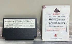 Dragon Quest III Famicom FC and to the legend with box theory Dragon Quest 3
