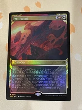 Magic The Gathering, Nahiri's Resolve, JPN, LP, Foil, Showcase