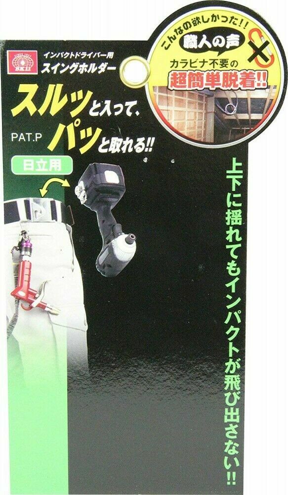 SK11 impact driver for swing holder Hitachi for SISHH eBay