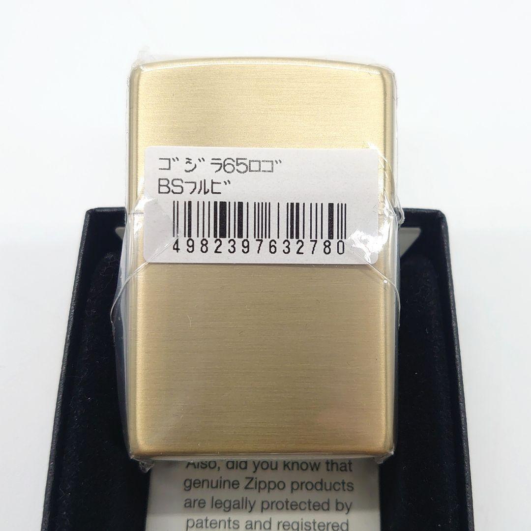 Zippo Godzilla 65th Anniversary Limited Edition Serial Number JP