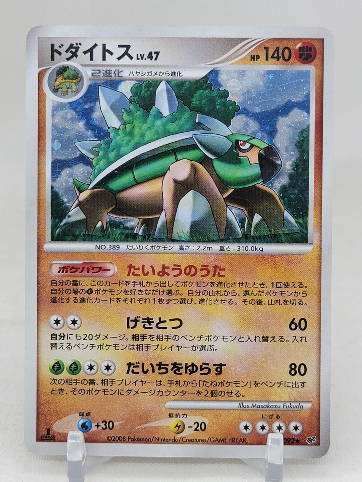 Torterra 59/92 Intense Fight in the Destroyed Sky 1st ED Japanese Pokemon Card