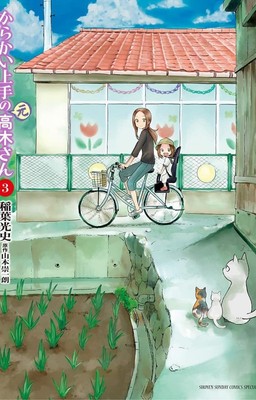 Soichiro Yamamoto Non mi stuzzicare, Takagi! (Vol. 3) (Paperback) (UK IMPORT)