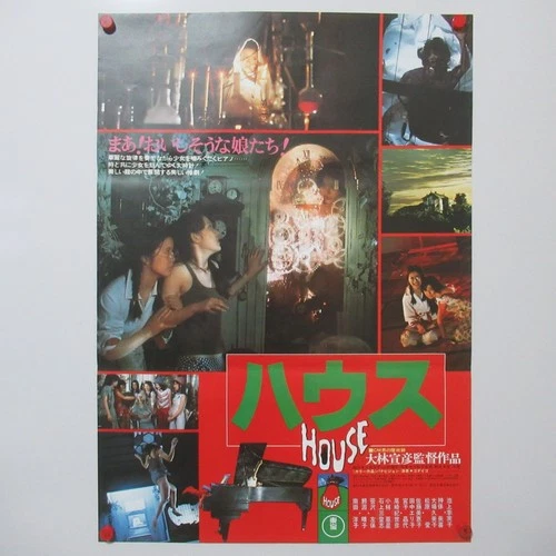 HOUSE 1977' Original Movie Poster B Japanese B2 Nobuhiko Obayashi