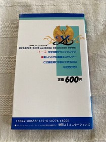 Vintage Japanese NES Famicom Ys Complete Strategy Technique Book 1st