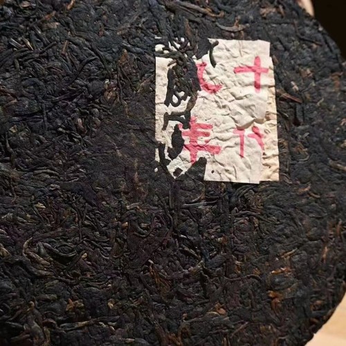 357g Yunnan Old Pu-erh Tea Cake 1990 Chawang Sheng Puerh Tea Aged Pu'er Cake Tea - Picture 3 of 6