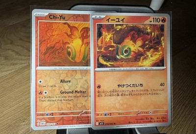 Pokémon TCG Chi-Yu Reverse Holo English & Japanese Card 039/167 & 014/063