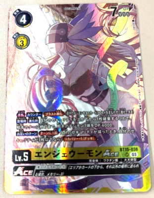 エグザモン ace SP 04)(パラレル/illus:Tonamikanji)エグザモンACE【SR-P】{BT20