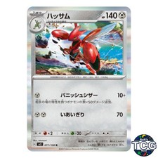 Scizor R 077/108 SV3 Ruler of the Black Flame Pokemon Card Japanese