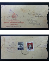 CMI) 1982. NEPAL. GOVERNMENT ENVELOPE ISSUED BY THE MINISTRY OF LAND REFORM. STA