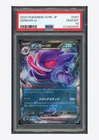 Pokemon PSA 10 Gengar ex RR 2024 047/071 SV5K Japanese