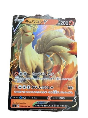 Ninetales V RR 013/096 s2 - HOLO Full Art MINT PCG/JAPANISCH Pokemon Karte