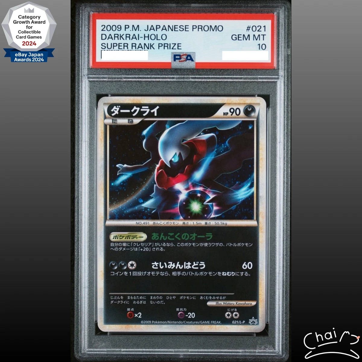 ポケモンカード　ダークライ PROMO 021/L-P PSA10 Darkrai 021/L-P LP: Legends Promos for sale | eBay