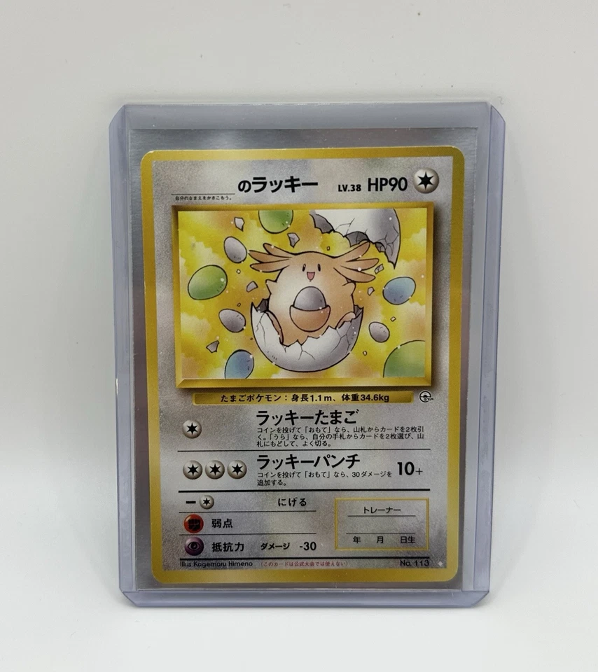 _____'s Chansey No.113 Gym 2 Challenge - Japanese Vintage Pokemon Card - 1999 - Image 3 of 4